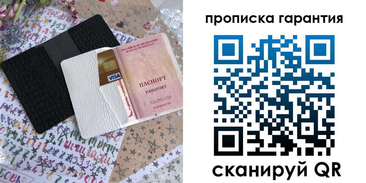 временная регистрация законно в Великом Новгороде