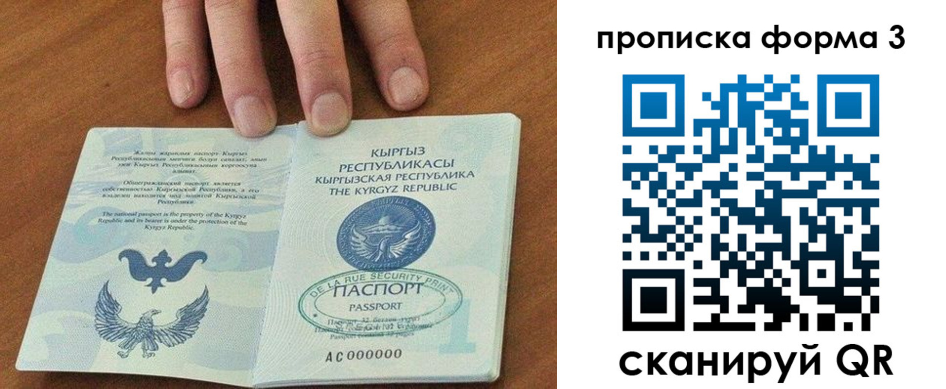 прописка для военкомата в Великом Новгороде