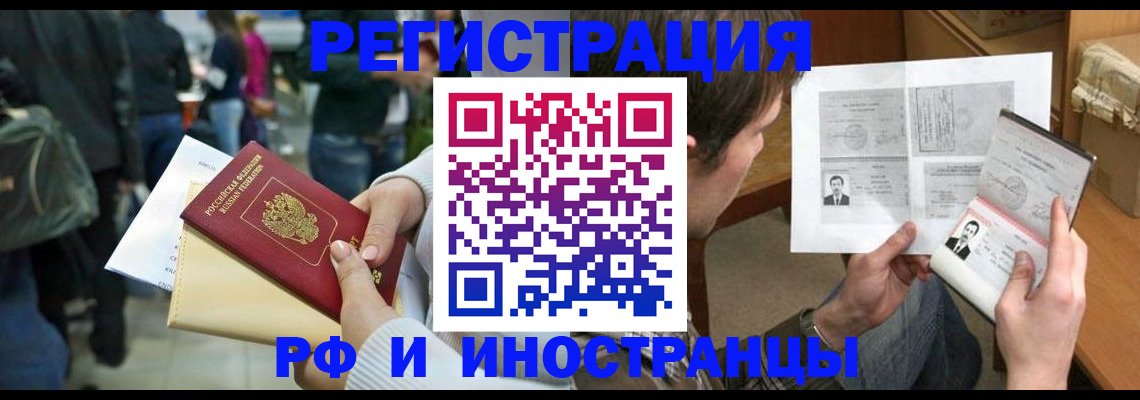 временная регистрация 2025 в Великом Новгороде