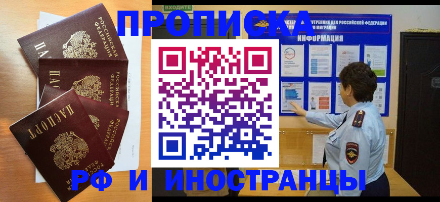 временная регистрация купить в Великом Новгороде