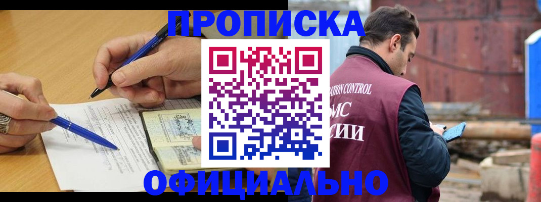 прописка для школы в Великом Новгороде