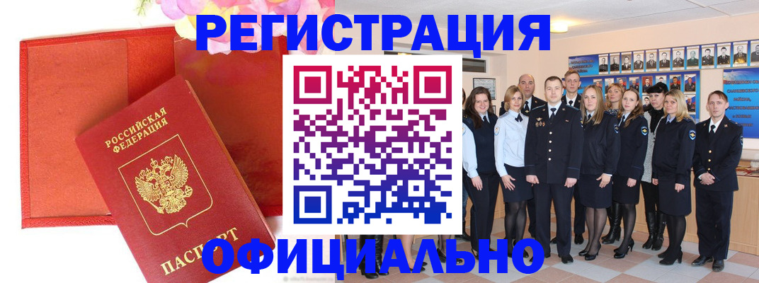 прописка в Великом Новгороде