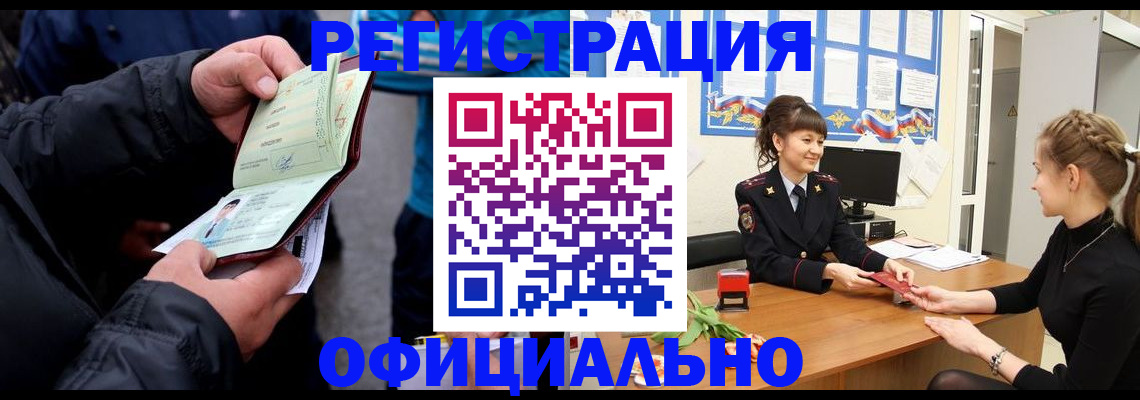 прописка иностранных граждан в Великом Новгороде